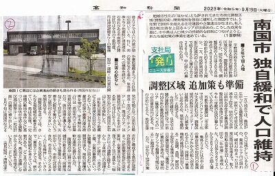 南国市津陽性区域緩和2_NEW