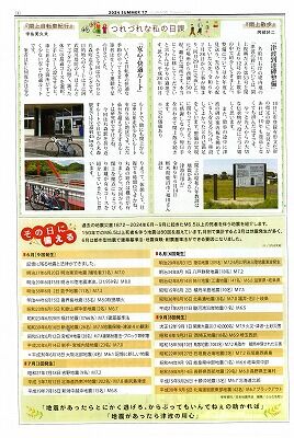 閖上だより17号-3_NEW