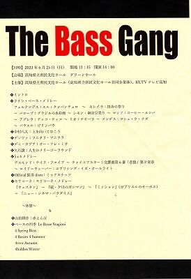 コントラバス・４人組６２５ 2_NEW