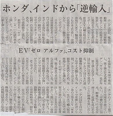 s-日本のEVは軽自動車から2 001