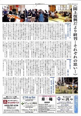 閖上復興だより59号 2_NEW