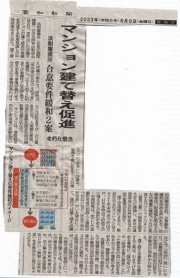 マンション建て替えラ問題_NEW