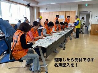 登録班受付
