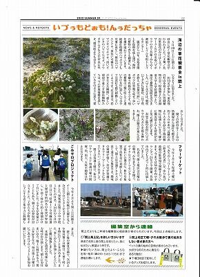 閖上だより９号ー2