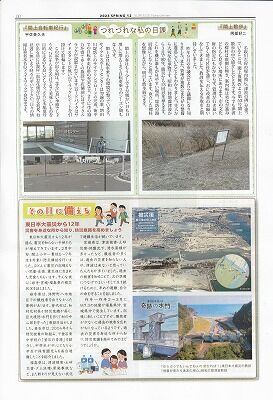 閖上だより12号-3_NEW