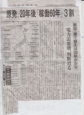 s-原発新設の是非・日経 001