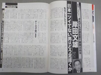 主観現代5岸田