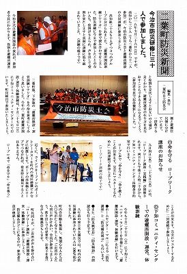 二葉町防災新聞・2019年・8月号_NEW