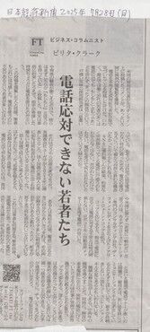 s-電話応対できない若者 001