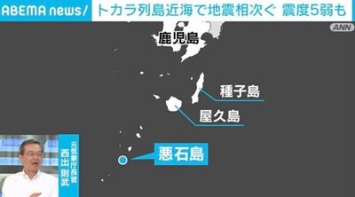 s-トカラ列島群発地震