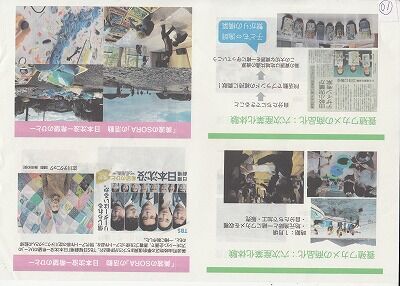 ふるさとのッ守り人を目指して　10_NEW