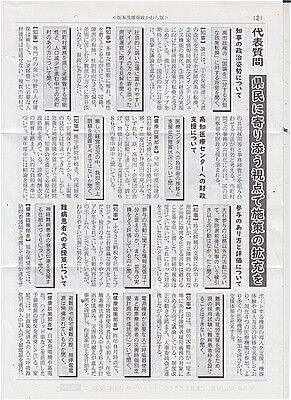 s-県政かわら版７８号-２ 001