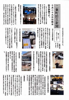 二葉町防災新聞5月号_NEW