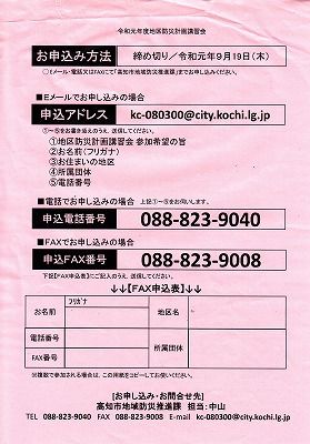 役に立つ地区防災計画のつくりかた2_NEW