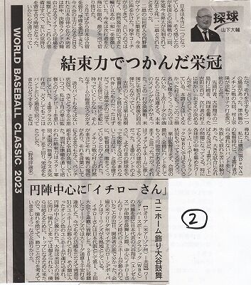 栗山監督指導力・日経・2_NEW