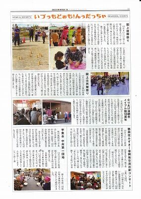 閖上だより１５号-2