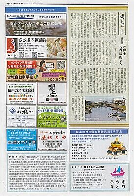 s-閖上だより２２号-４ 001