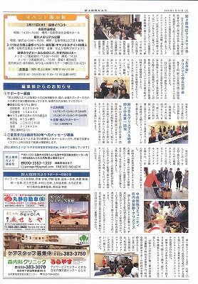 閖上復興だより59号 4_NEW