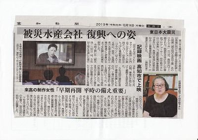田中敦子氏高知新聞記事１０１４