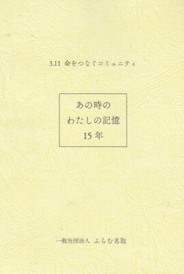 s-命をつなぐコミュニュティ 001