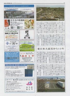 s-閖上だより２４号－４完 001