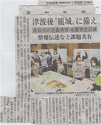 s-災害拠点病院・近森 001