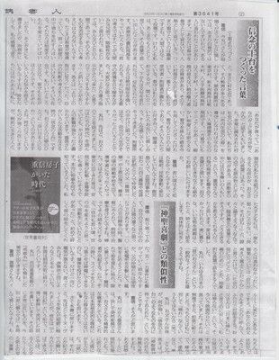 s-週刊読書人・重信房子３ 001