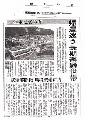 熊本地震長期避難_NEW