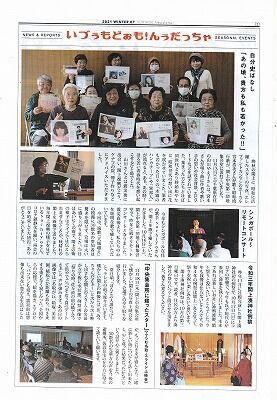 閖上だより7号　2_NEW