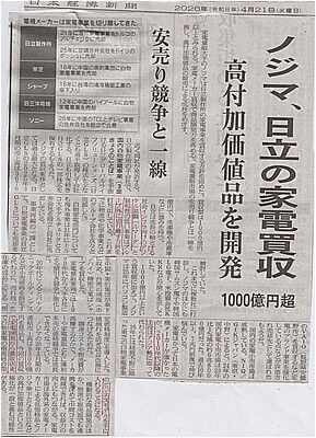 s-日本の家電メーカーの凋落 001
