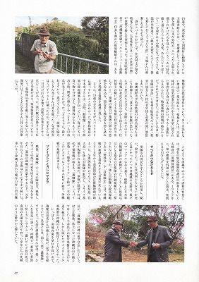 沖縄スパイ戦史解説本4_NEW