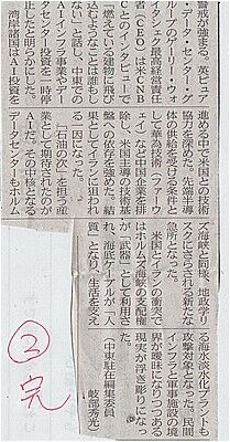 s-湾岸諸国AI危機２ 001