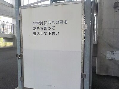 鍵がかかっている。