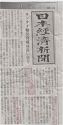 s-エンタメ輸出は長い目で 001