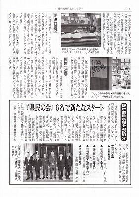 県政かわら版60号ー4_NEW