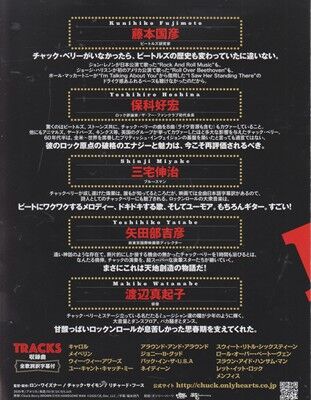 s-映画チャックベリー4 001