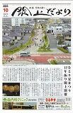 閖上だより１０号-１_NEW