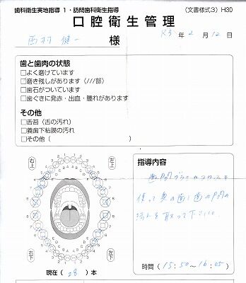口腔衛生管理_0001_NEW