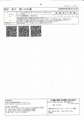 春子・尿酸値を下げる薬_NEW