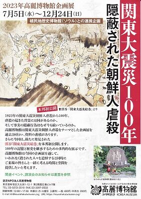 高麗博物館資料1_NEW