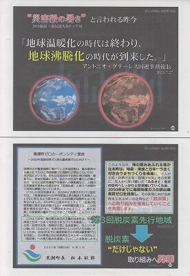 119黒潮町村越課長講演会ー25 001