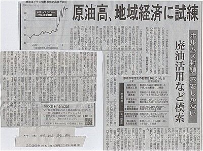s-原油高・地域経済に試練 001