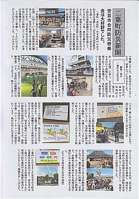 s-二葉町防災新聞２月号-１ 001