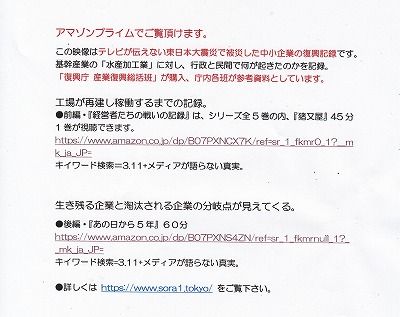 中小企業経営者たちのBCP 9_NEW