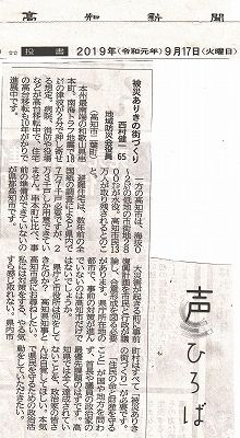 声・広場投稿917_0001_NEW_NEW