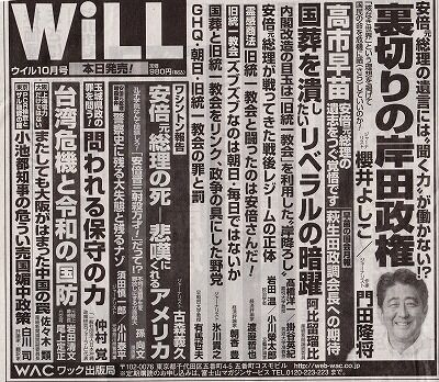 右翼雑誌の広告_NEW