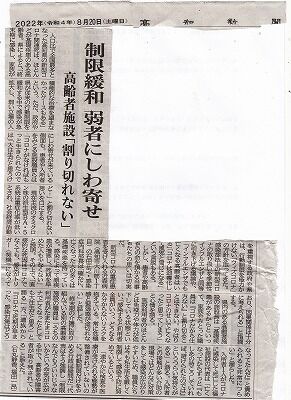 コロナ関連死記事2_NEW