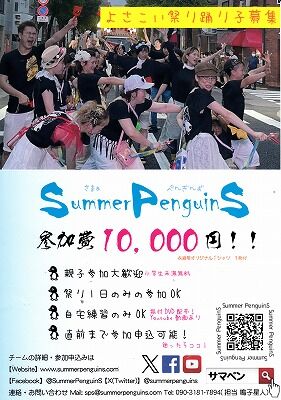 良さ工踊り子募集要項2_NEW
