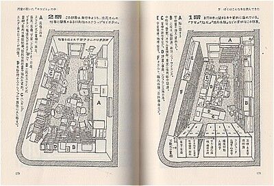 s-立花隆・ねこビル２ 001