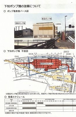 下知ポンプ場の建設1_NEW